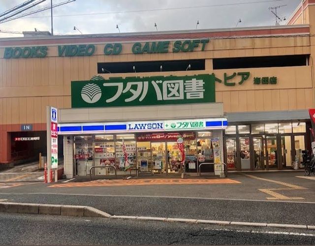 近くのフタバ図書まで3,000m（徒歩38分）
