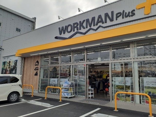 近くのワークマンプラス高崎問屋町店まで1,000m(徒歩13分)
