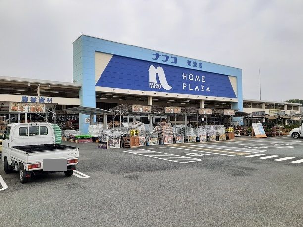 近くのナフコ 菊池店まで2,400m(徒歩30分)
