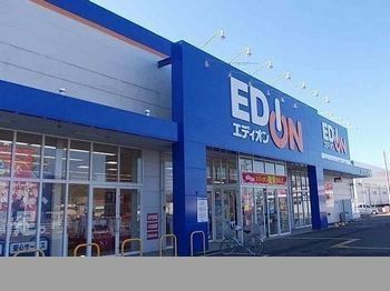 近くのエディオンまで600m(徒歩8分)