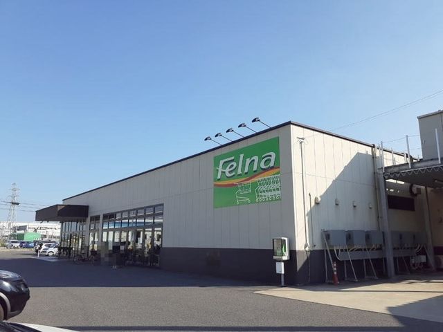近くのフェルナ 大和店まで1,100m（徒歩14分）