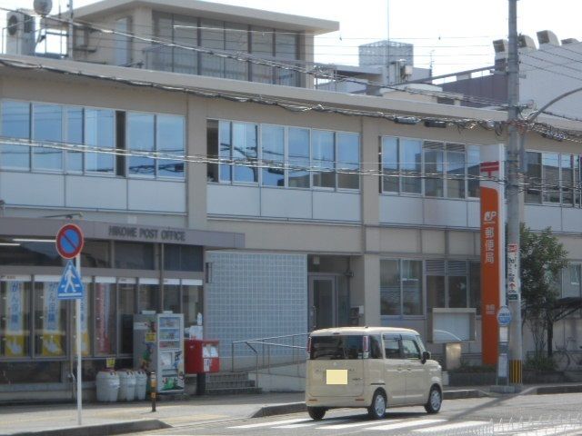 近くの彦根郵便局様まで880m（徒歩11分）