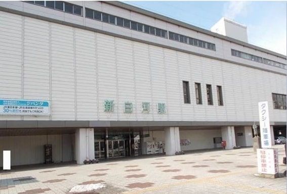 近くの新白河駅まで1,700m（徒歩22分）