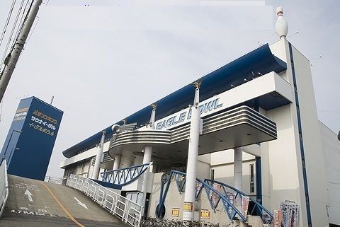 近くのイーグルボールまで2,800m(徒歩35分)