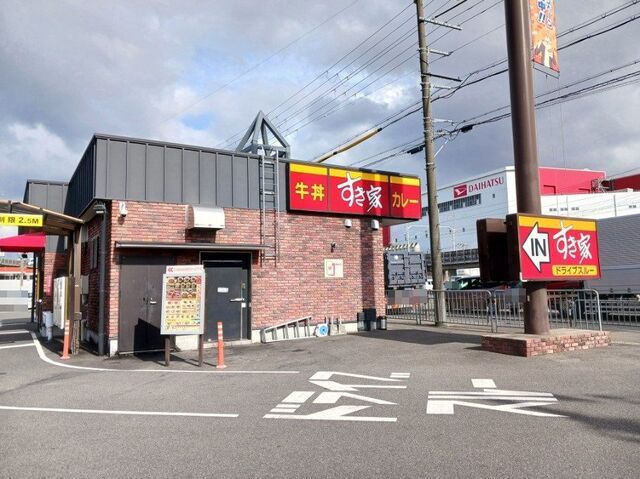 近くのすき家 大山崎ＩＣ店まで550m（徒歩7分）