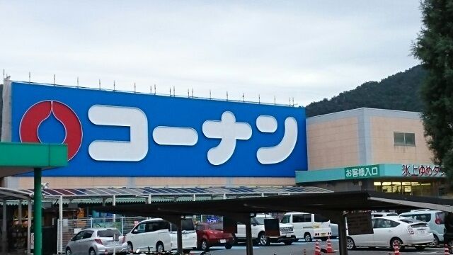 近くの施設まで3,800m（徒歩48分）