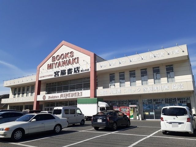 近くの宮脇書店岡山本店まで270m(徒歩4分)