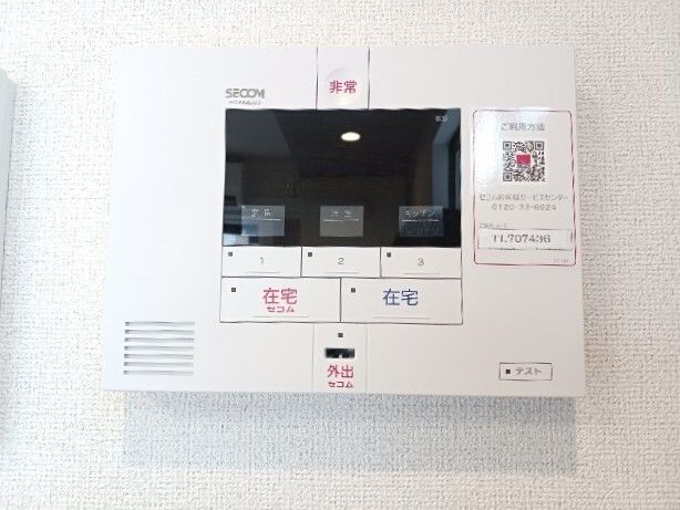 セキュリティ
