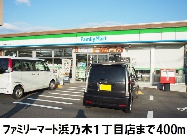 近くのコンビニまで400m（徒歩5分）