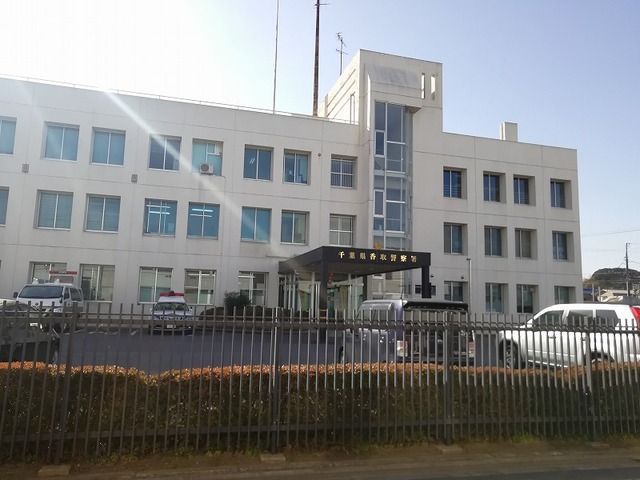 近くの香取警察署まで2,200m（徒歩28分）