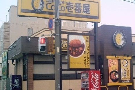 近くのココ壱番屋まで400m（徒歩5分）
