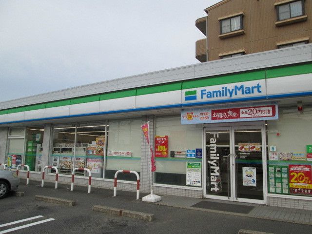 近くのファミリーマートまで1,100m(徒歩14分)