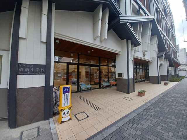 近くの蔵前小学校まで531m(徒歩7分)