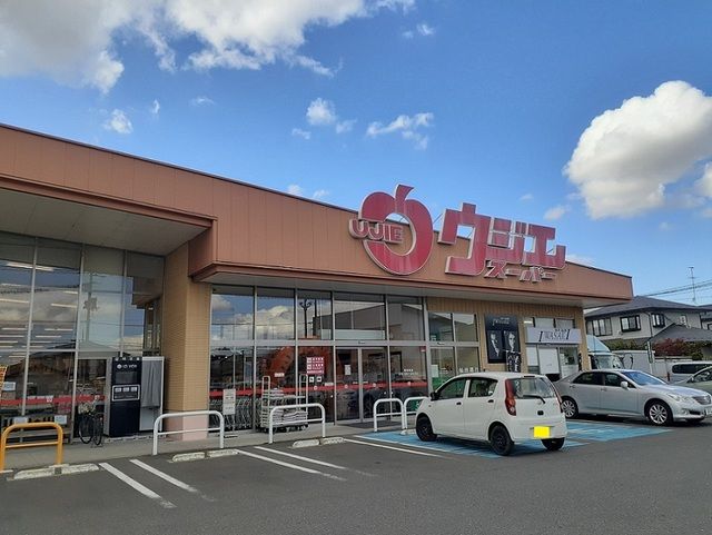 近くのウジエスーパー中里店まで1,100m（徒歩14分）