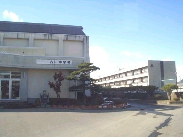 近くの大崎市立古川中学校まで350m（徒歩5分）