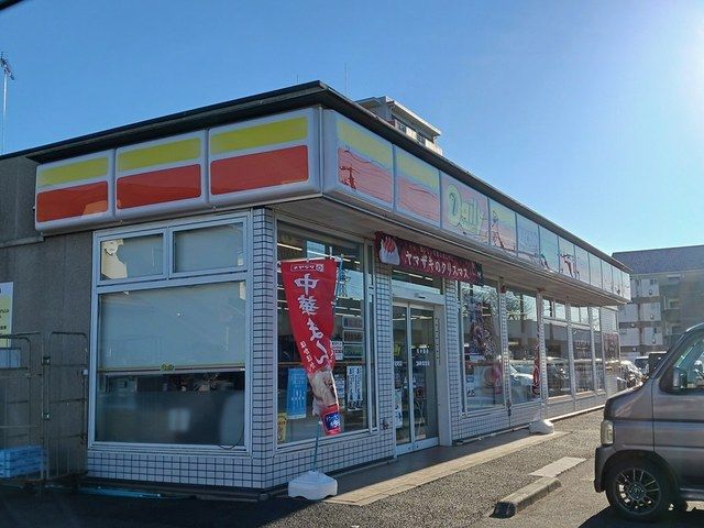 近くのデイリーヤマザキ古河平和町店まで95m(徒歩2分)