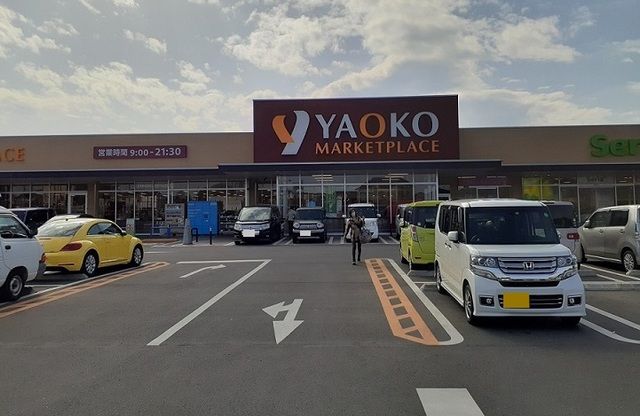 近くのスーパーまで1,600m（徒歩20分）