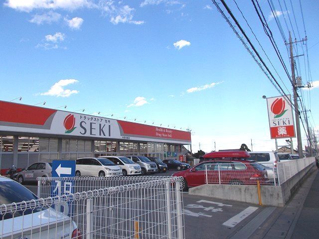 近くのドラッグストアまで350m（徒歩5分）
