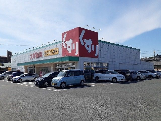 近くのドラッグストアまで170m（徒歩3分）