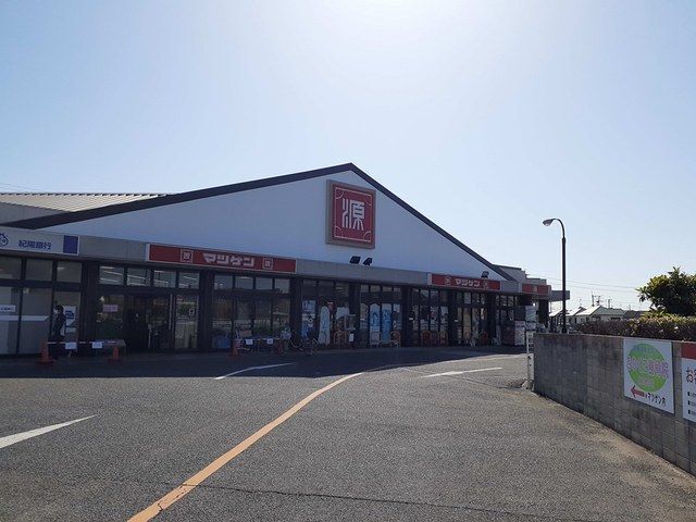 近くの松源様まで930m（徒歩12分）