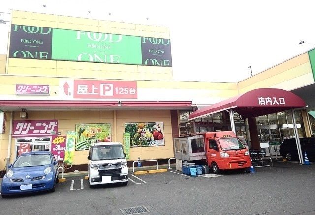 近くのフードワン大野台店まで650m（徒歩9分）