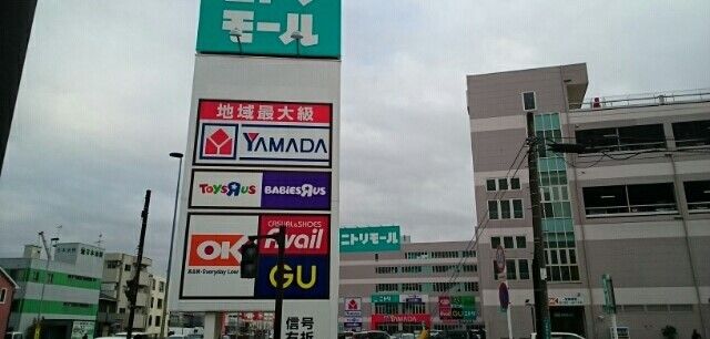 近くのニトリモール相模原まで850m（徒歩11分）