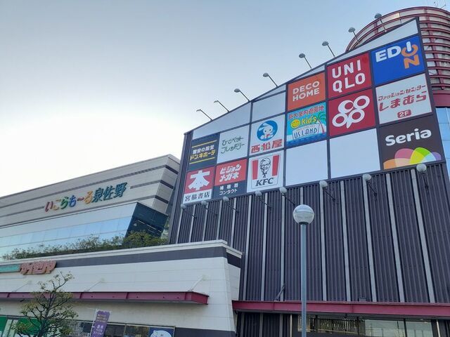 近くのいこらモール様まで500m(徒歩7分)