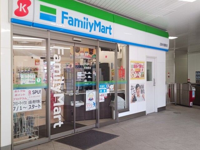 近くのファミリーマートまで350m(徒歩5分)