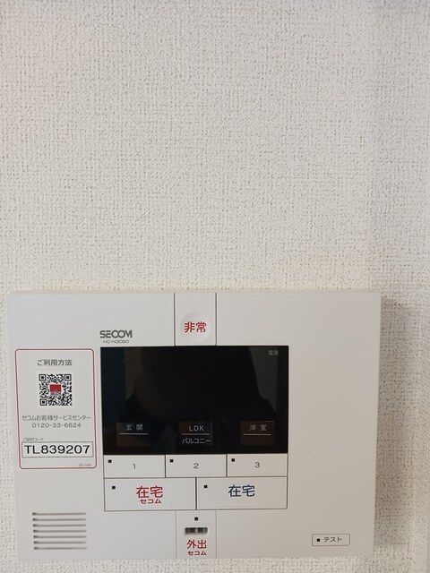 セキュリティ