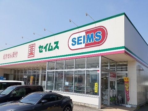 近くのドラッグストアまで1,100m（徒歩14分）