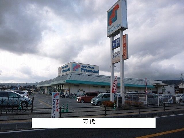 近くのスーパーまで1,400m（徒歩18分）