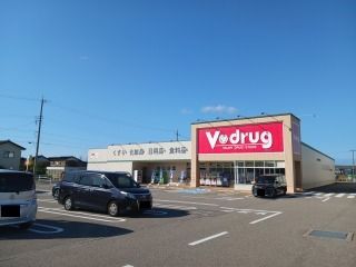 近くのV・drug 松任東店まで270m(徒歩4分)