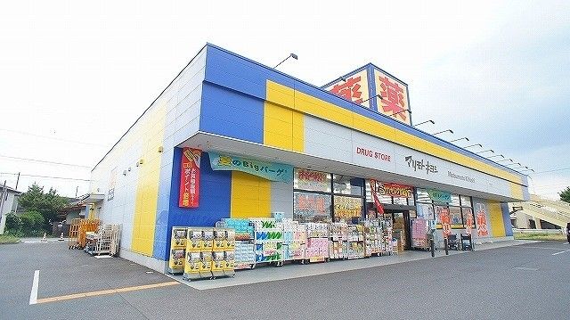 近くのマツモトキヨシ熊谷広瀬店まで750m(徒歩10分)
