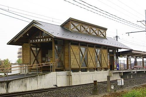 近くのひろせ野鳥の森駅まで450m(徒歩6分)