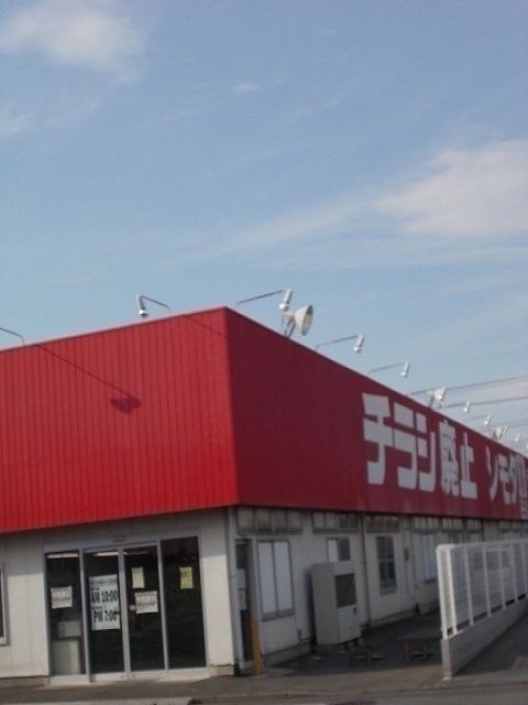近くのシモダ瑞穂店まで350m（徒歩5分）