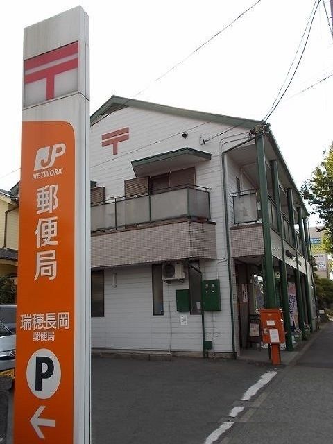 近くの瑞穂長岡郵便局まで450m（徒歩6分）