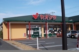 近くのヤオマサ中町店まで450m(徒歩6分)