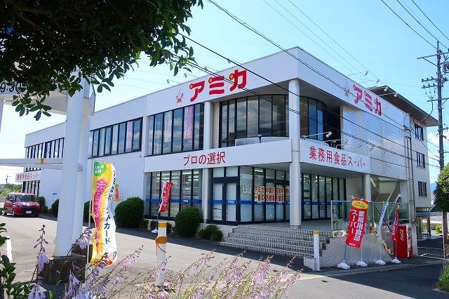 近くのアミカまで1,600m（徒歩20分）