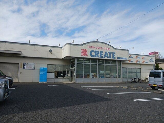 近くのドラッグストアまで324m（徒歩5分）