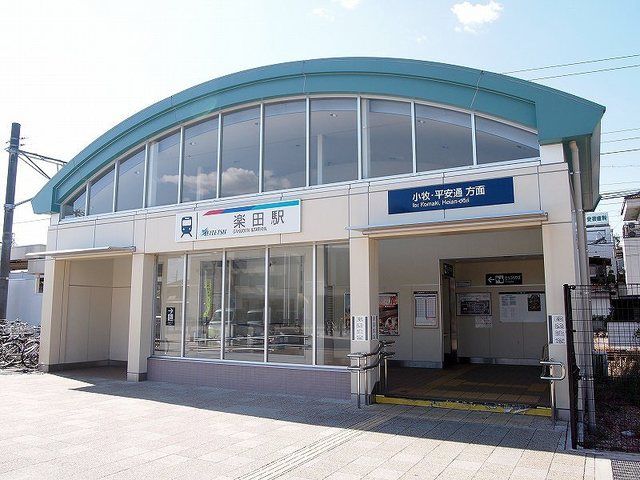 近くの名鉄犬山線　楽田駅まで520m（徒歩7分）
