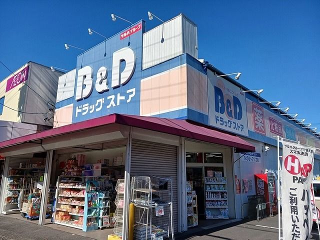 近くのドラッグストアまで900m（徒歩12分）