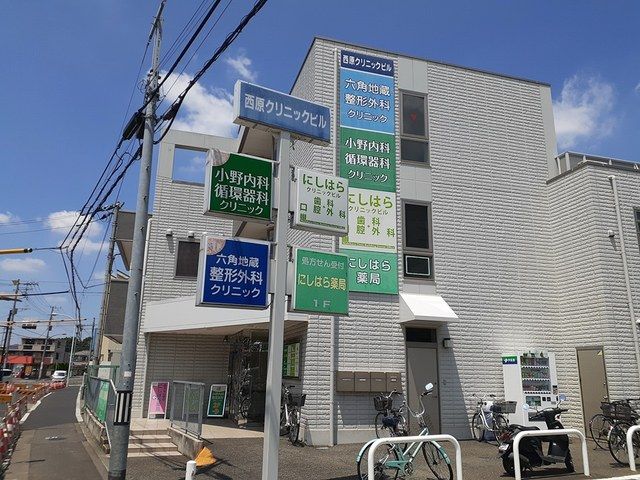 近くの西原クリニックビルまで190m(徒歩3分)