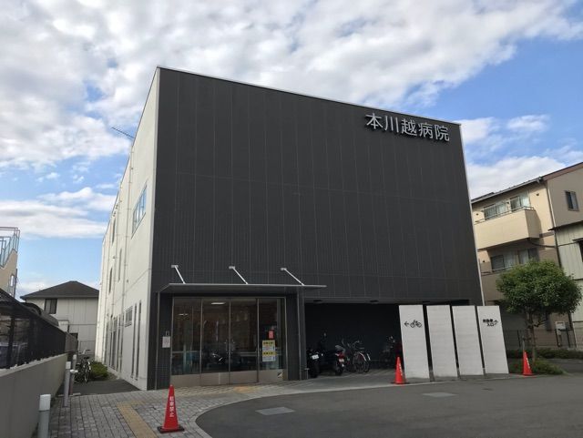 近くの本川越病院まで500m（徒歩7分）
