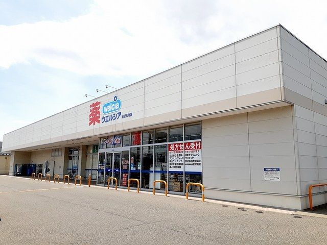 近くのウエルシア金沢三池店まで350m（徒歩5分）