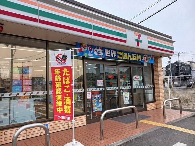 近くのコンビニまで573m（徒歩8分）