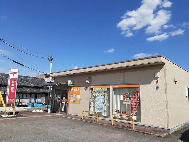 近くの郵便局まで1,100m（徒歩14分）