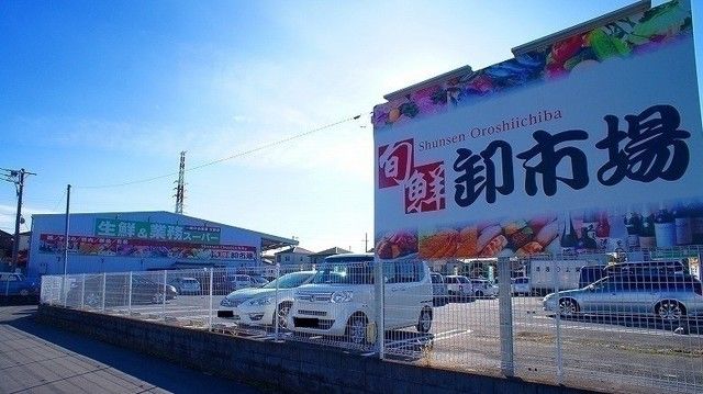 近くの生鮮＆業務スーパー入間店まで600m（徒歩8分）