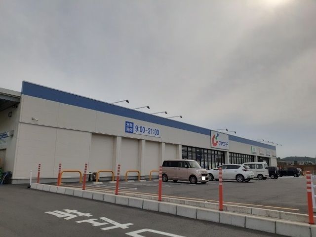近くのカワチ薬局 原町東店まで800m（徒歩10分）