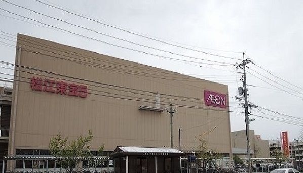 近くのイオン松江店まで2,900m（徒歩37分）