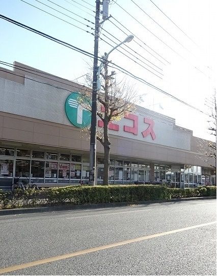近くのエコスまで750m(徒歩10分)